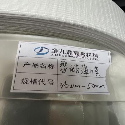 36 μm PET-Film, 5 cm breite PET-Film, FRP-Rohrentlassfilm, mittelgroßer FRP-Rohrentwurffilm